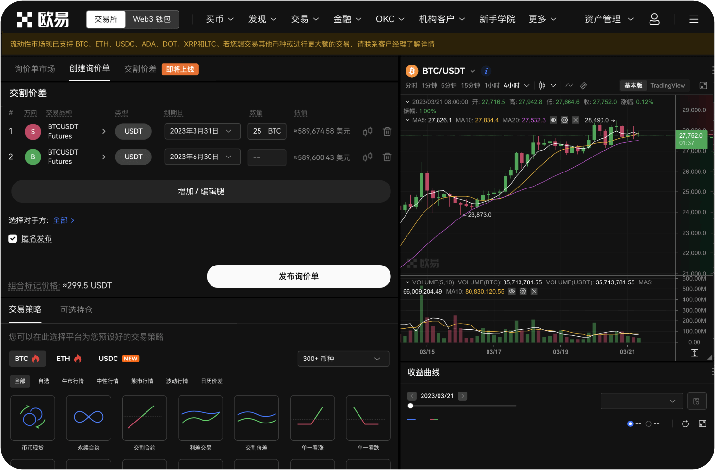 Pi币的日交易量数据多久更新一次